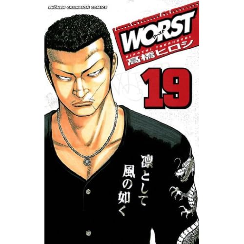 鈴蘭高校の歴代最強の男ランキング！みんなの投票で決定！ | みんなの